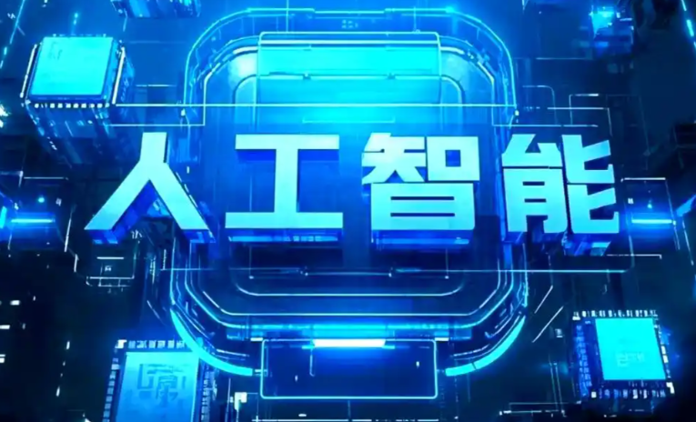 滨州地区商业化落地稳步推进 主流AI产品持续拓展企业级服务应用边界