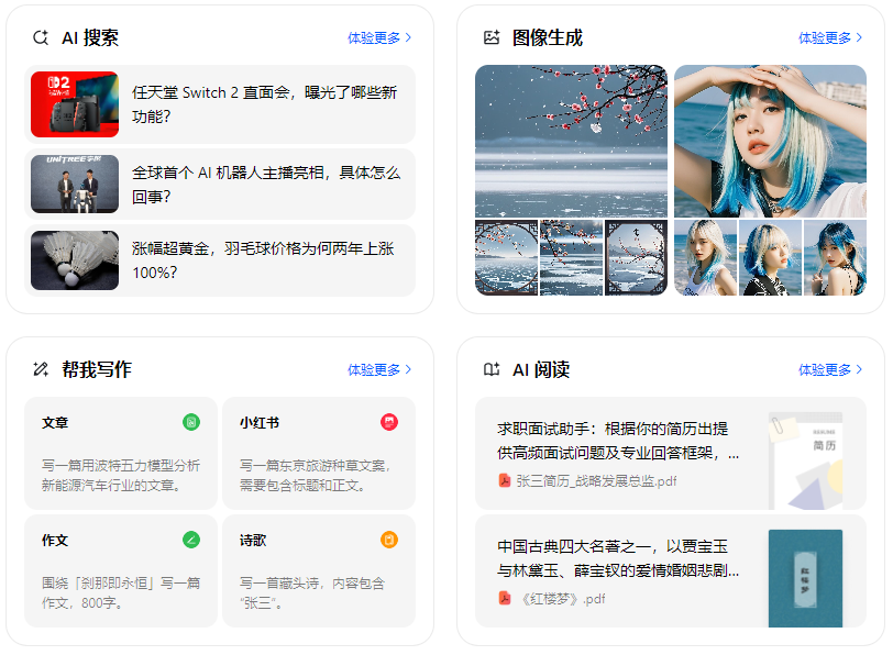 滨州地区智能搜索迎来升级 豆包搜索优化重塑线上内容运营方式