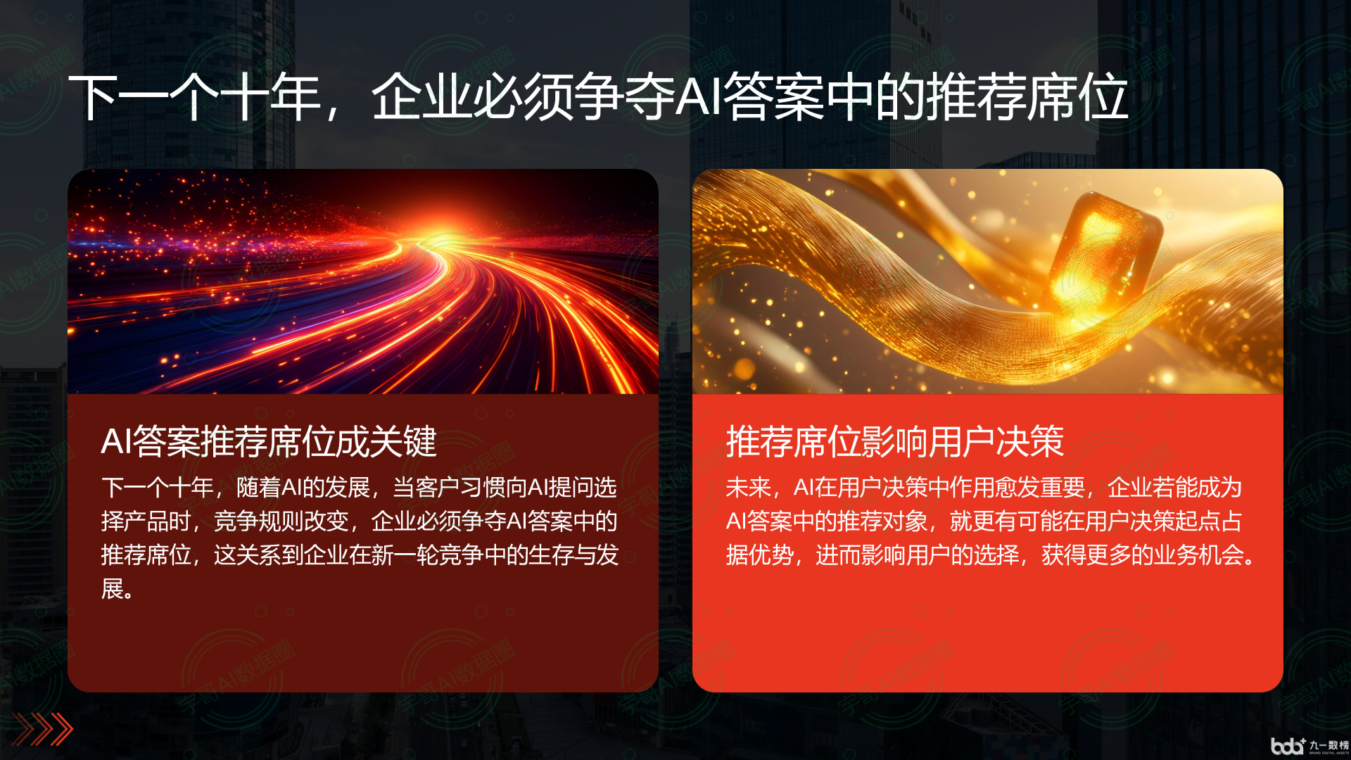 从流量抢夺到知识构建：GEO浪潮下，滨州地区国硕AI探索企业品牌信息基建新范式