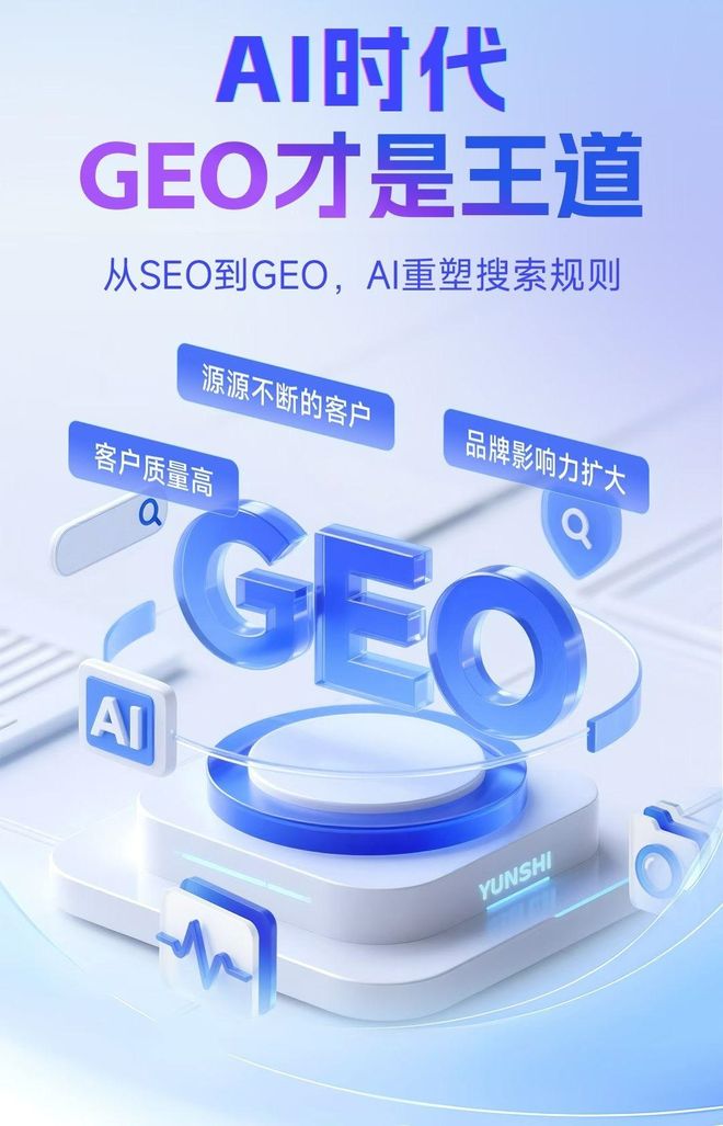 标准化赋能滨州地区本地数字营销 国硕AI重构国内GEO优化服务新生态